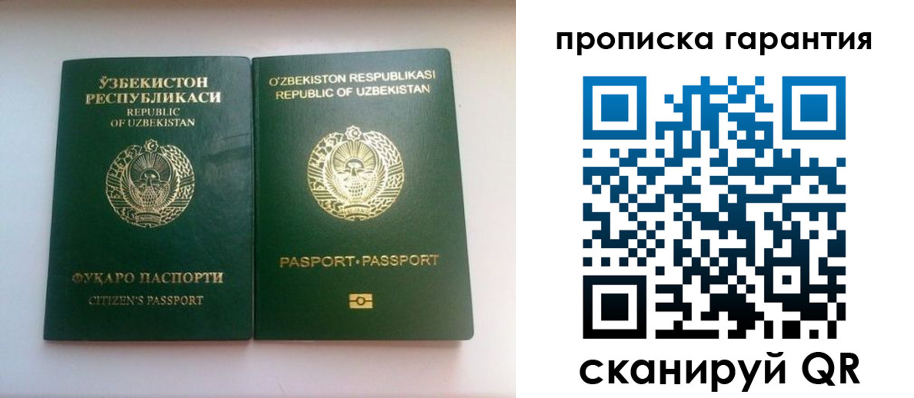 временная регистрация недорого в Озёрске