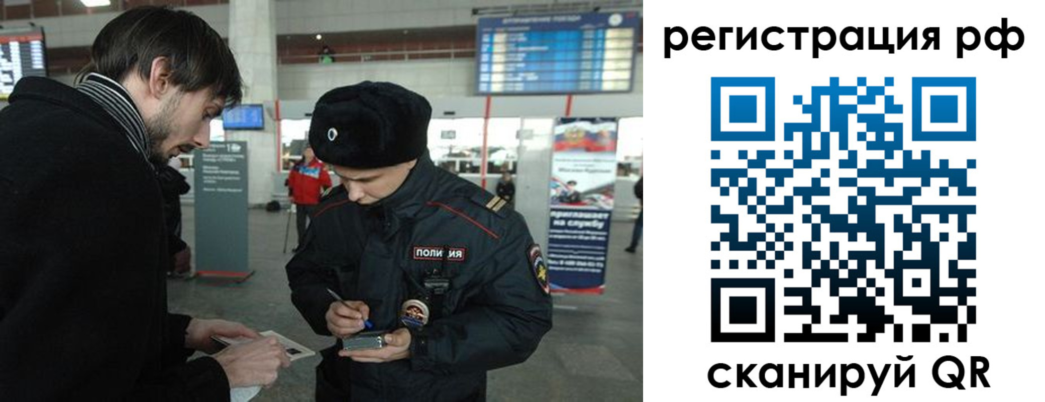 прописка для работы в Озёрске