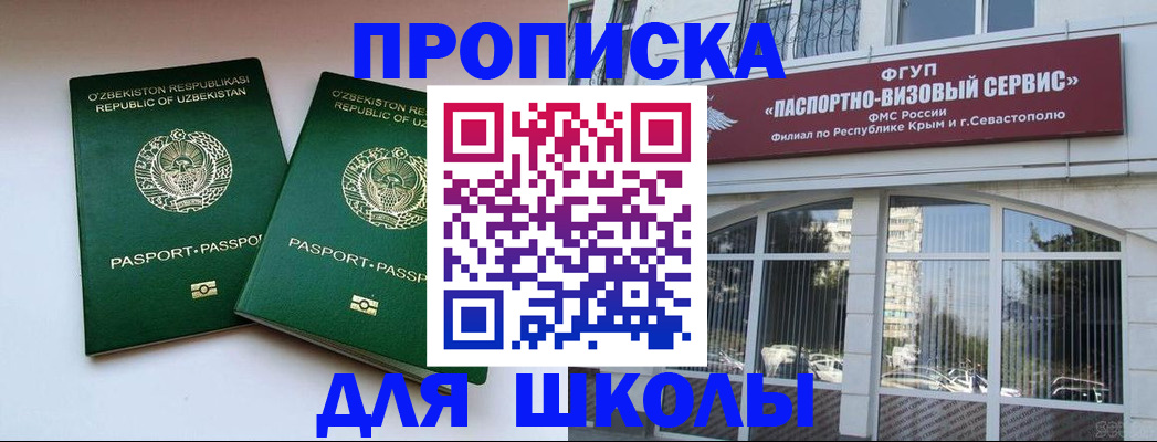 временная прописка в Озёрске