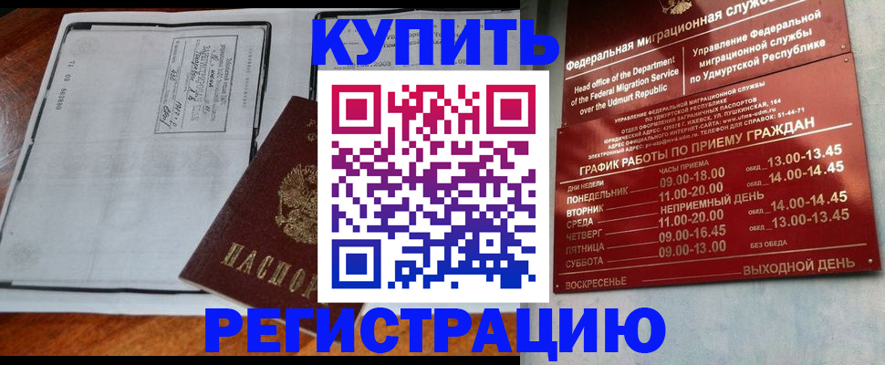 временная регистрация госуслуги в Озёрске