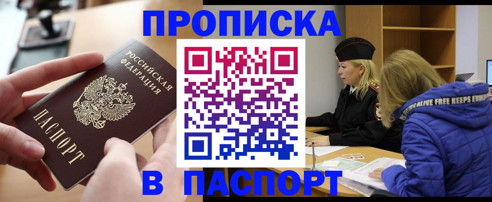 временная регистрация для школы в Озёрске