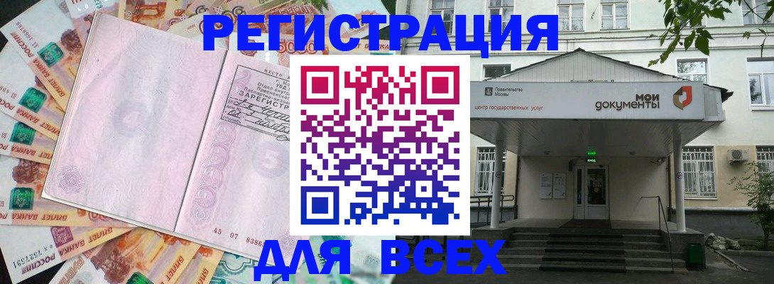 прописка поиск в Озёрске