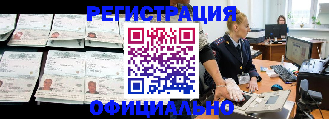 регистрация для школы в Озёрске