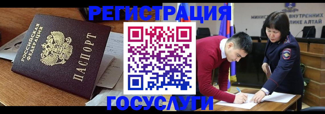 прописка в Озёрске